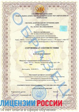 Образец сертификата соответствия Казлук Сертификат ISO/TS 16949